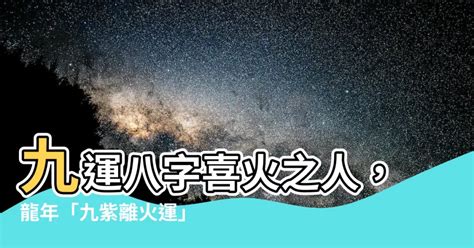 九運 火運|九運玄學｜踏入九運未來20年有甚麼衝擊？邊4種人最旺？7大屬 